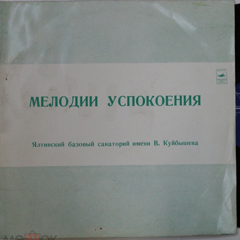 Мелодии спокойного ритма и мелодии успокоения