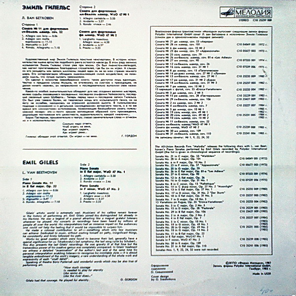 Л. Бетховен: Сонаты для фортепиано № 11; ми-бемоль мажор; фа минор (Э. Гилельс)