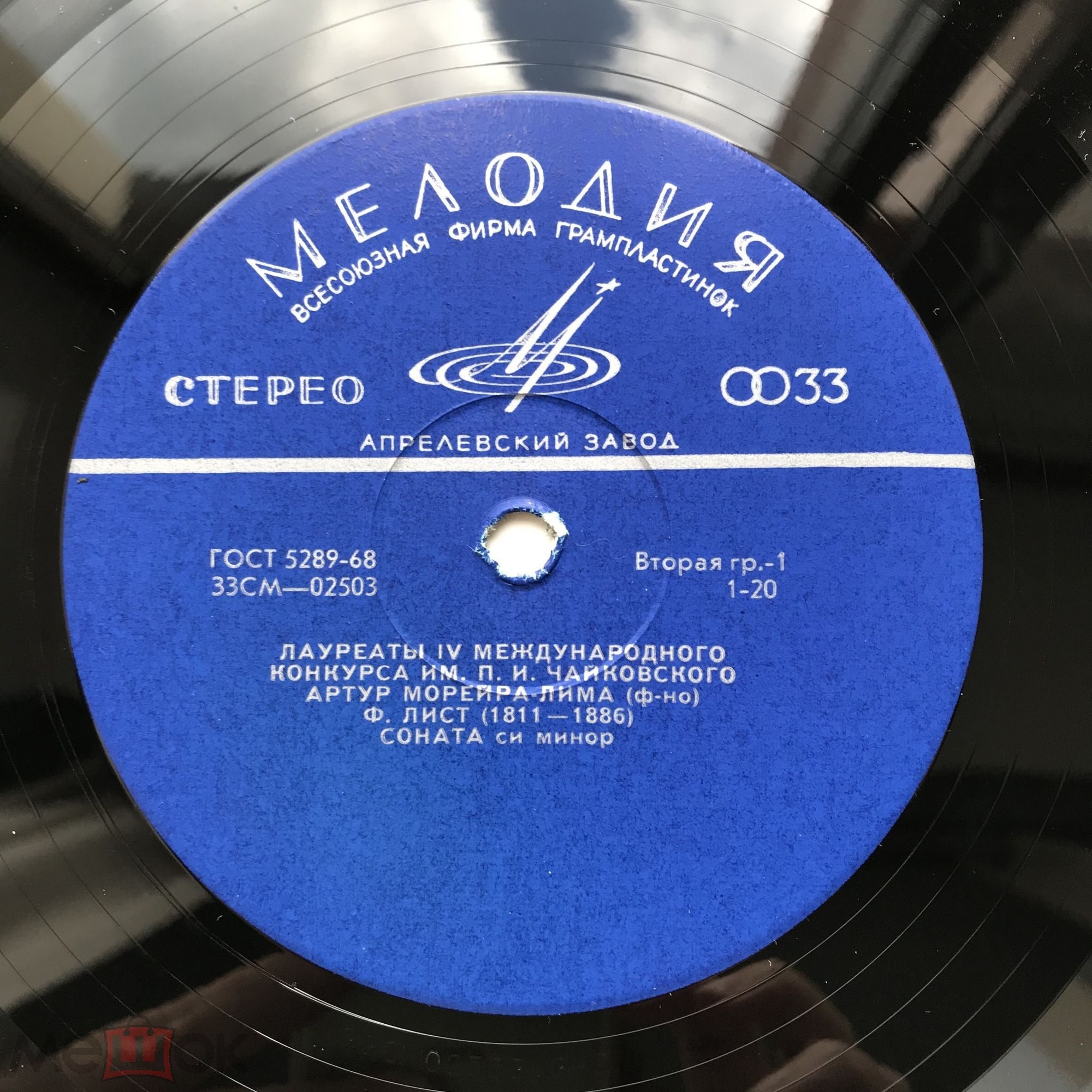 Артур Морейра-Лима  (ф-но)