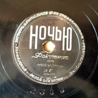 Поэма / Ночью