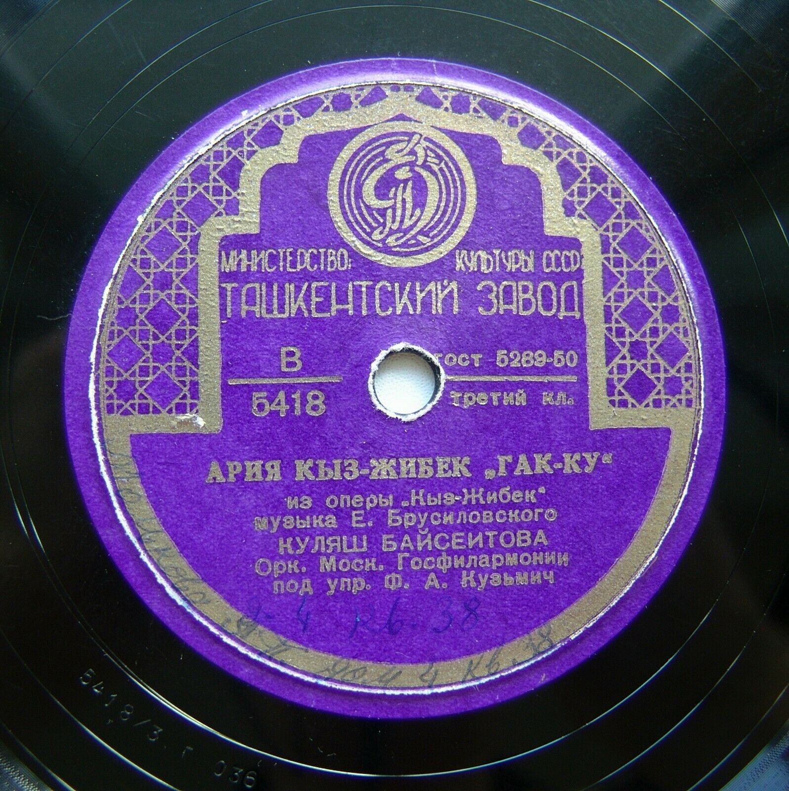 Куляш Байсеитова – Ария Кыз-Жибек «Гак-ку» / Ария Акжунус