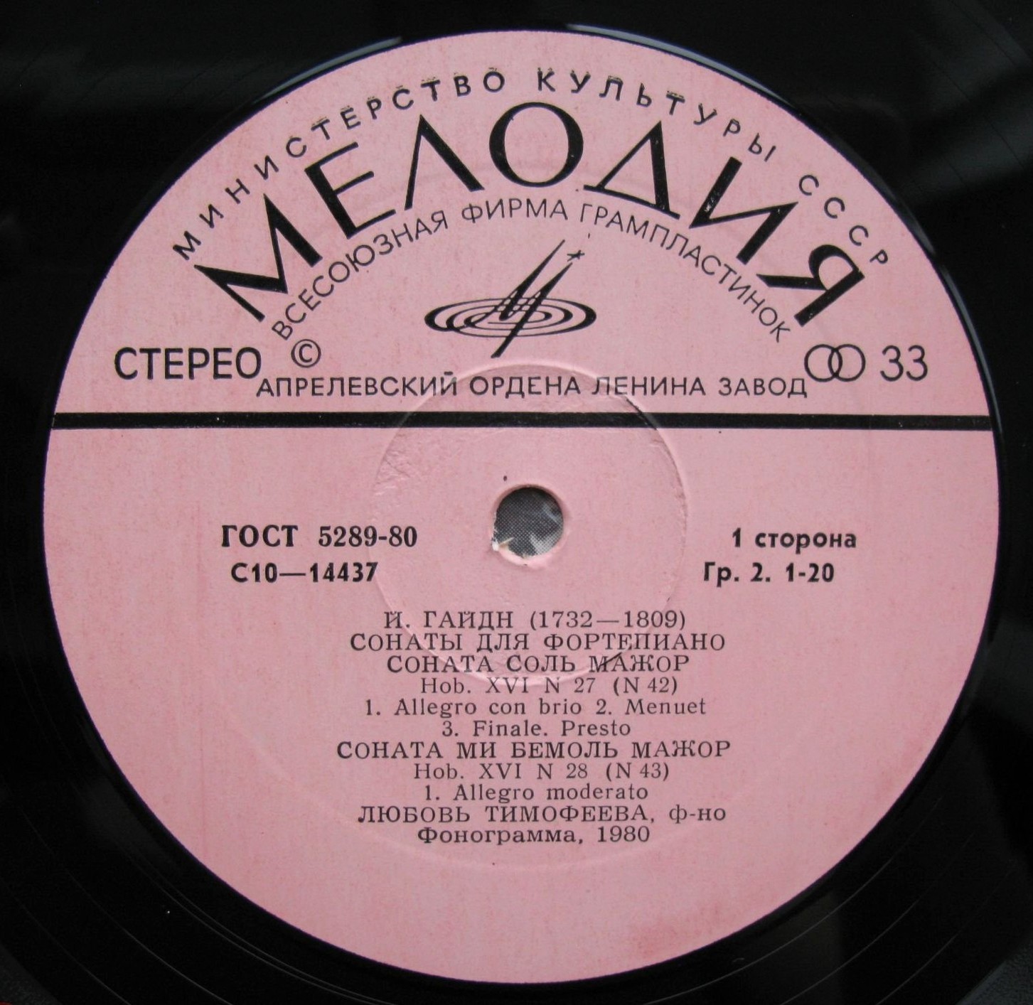 И. ГАЙДН (1732-1809): Сонаты для ф-но № 42-44 по изданию Universal Edition (Л. Тимофеева)