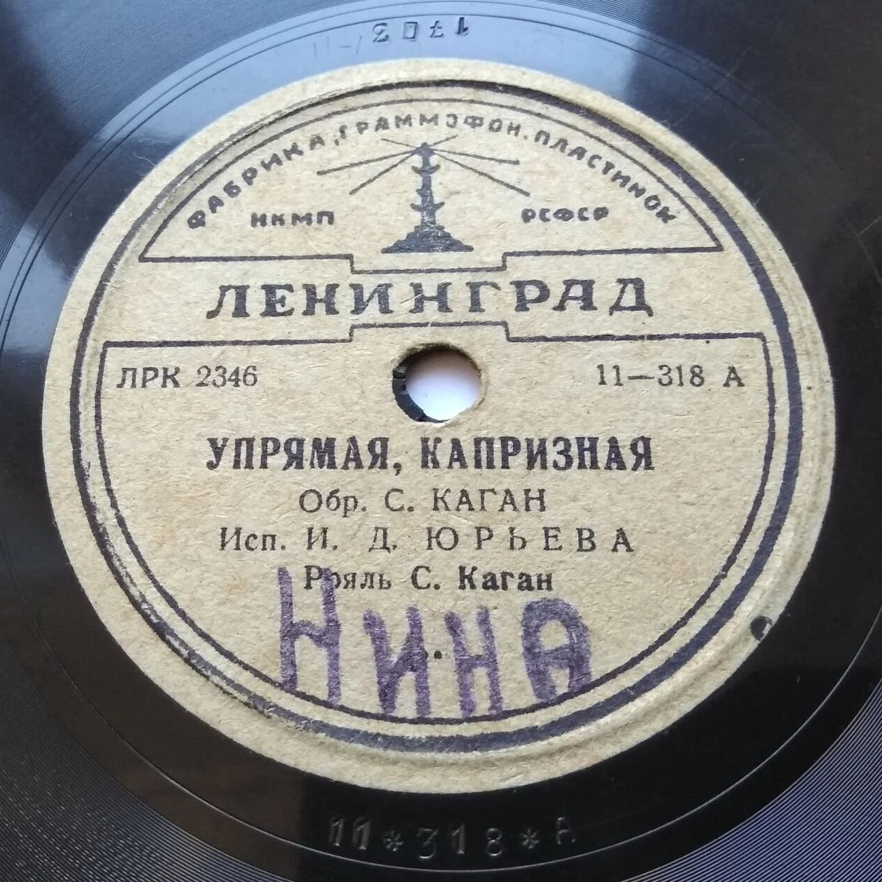 Изабелла Юрьева — Упрямая, капризная / Роща