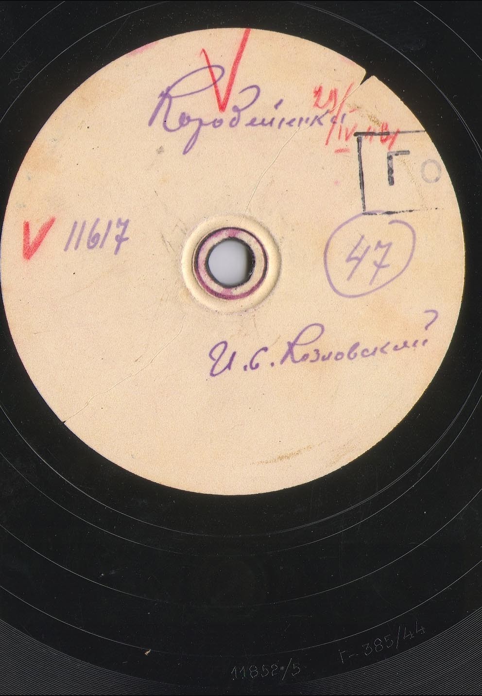 И. С. Козловский - Темная ночь / Коробейники