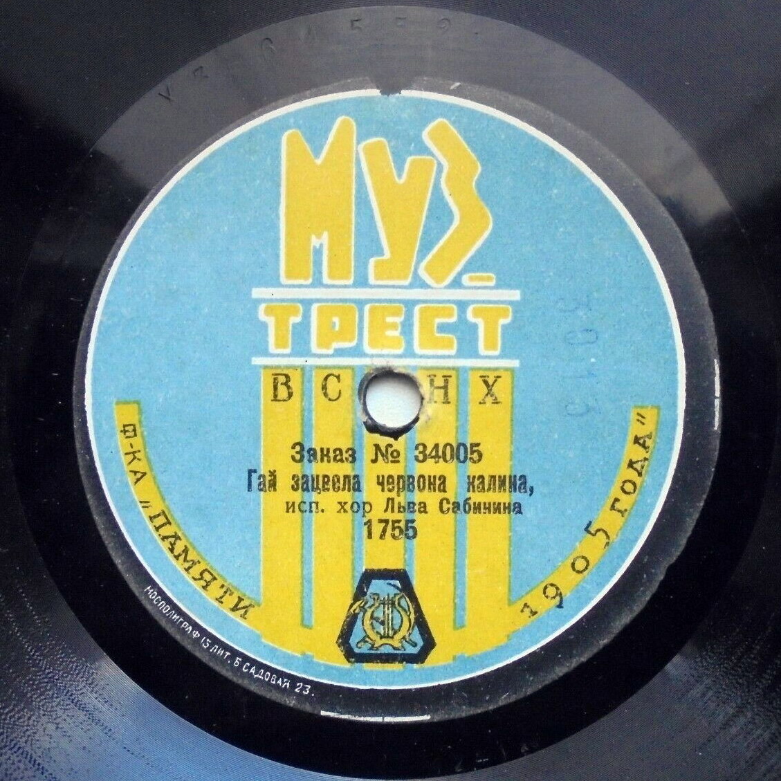 Хор Льва Сабинина - Закувала тай, сива зозуля из оп. "Вичорныци", муз. Нищенского // Гай зацвела червона калина