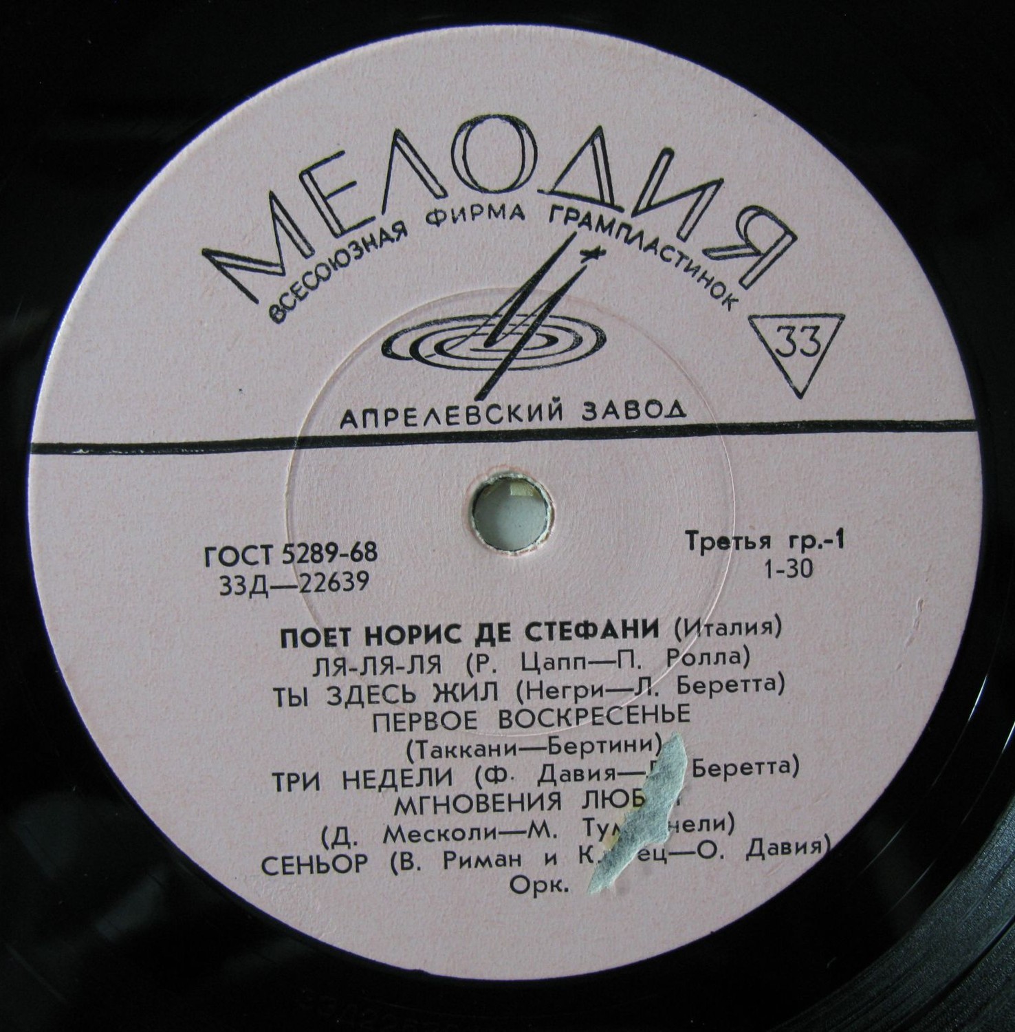 Поёт Норис Де Стефани (Италия)