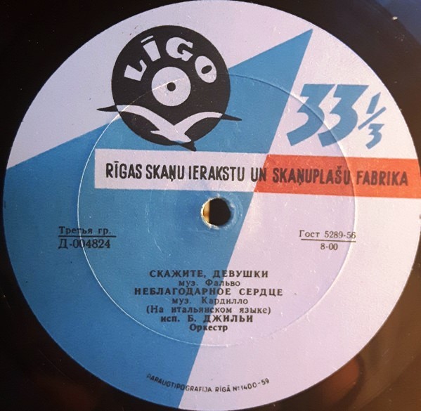 Беньямино Джильи