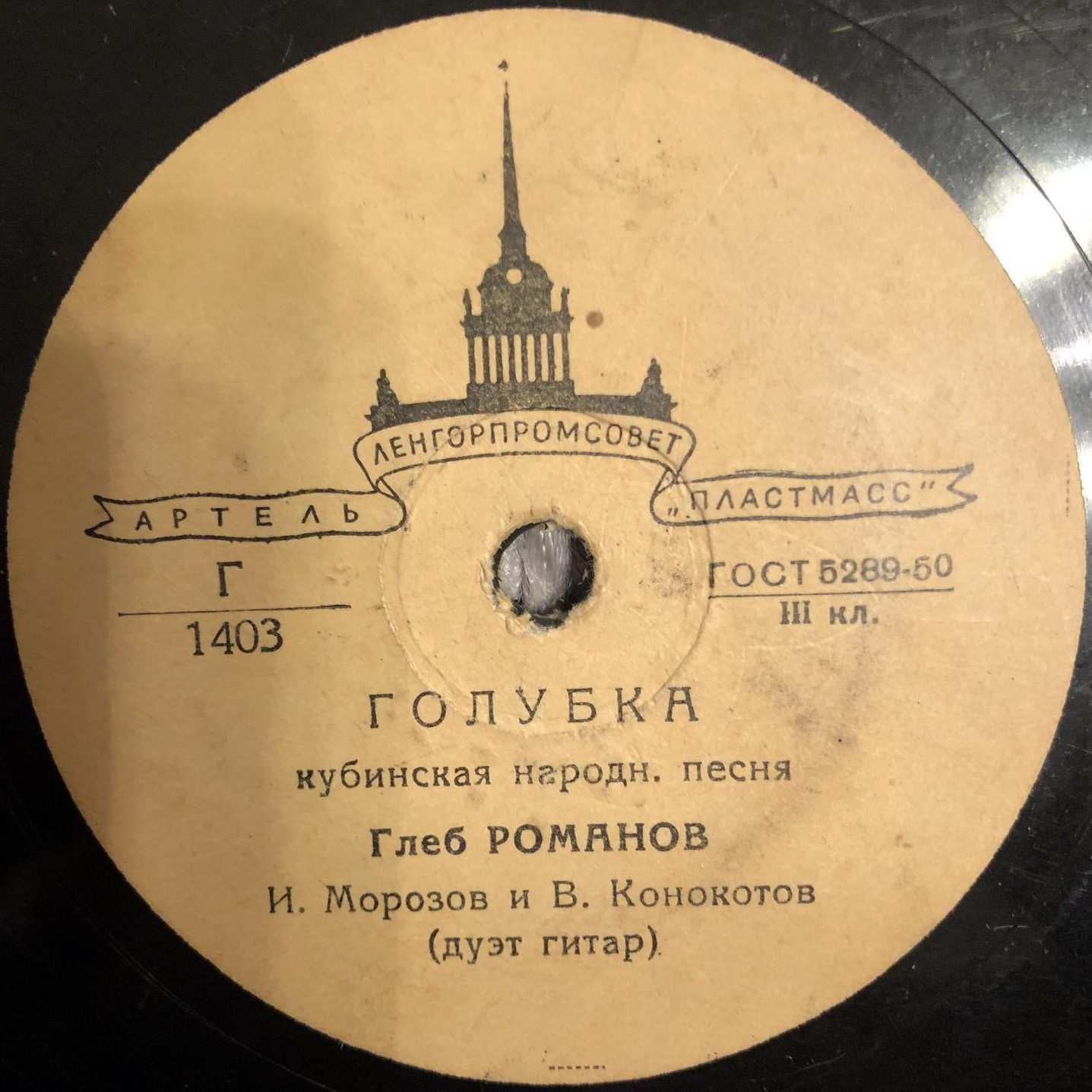 Глеб Романов - Два сольди / Голубка