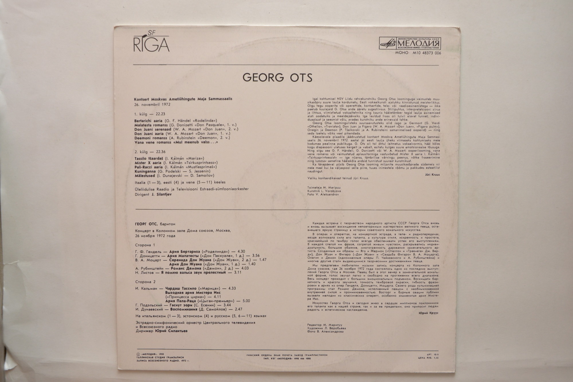 Георг ОТС (баритон). Концерт в Колонном зале Дома Союзов, Москва, 26 ноября 1972 г.