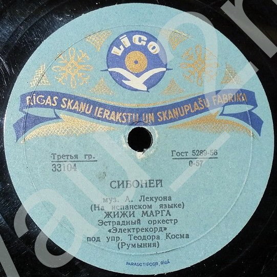 Жижи Марга — Сибоней // Николае Ницеску — Как тут быть