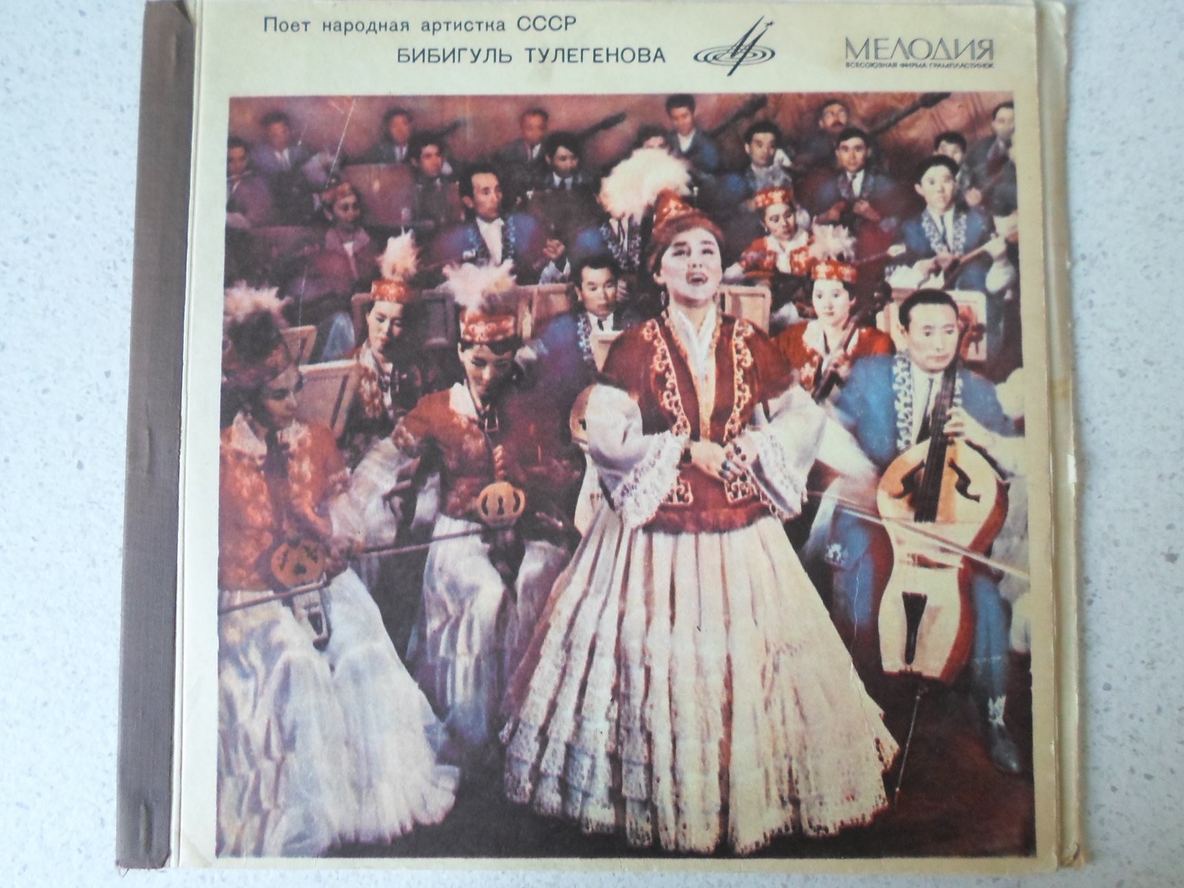 Поет Бибигуль Тулегенова