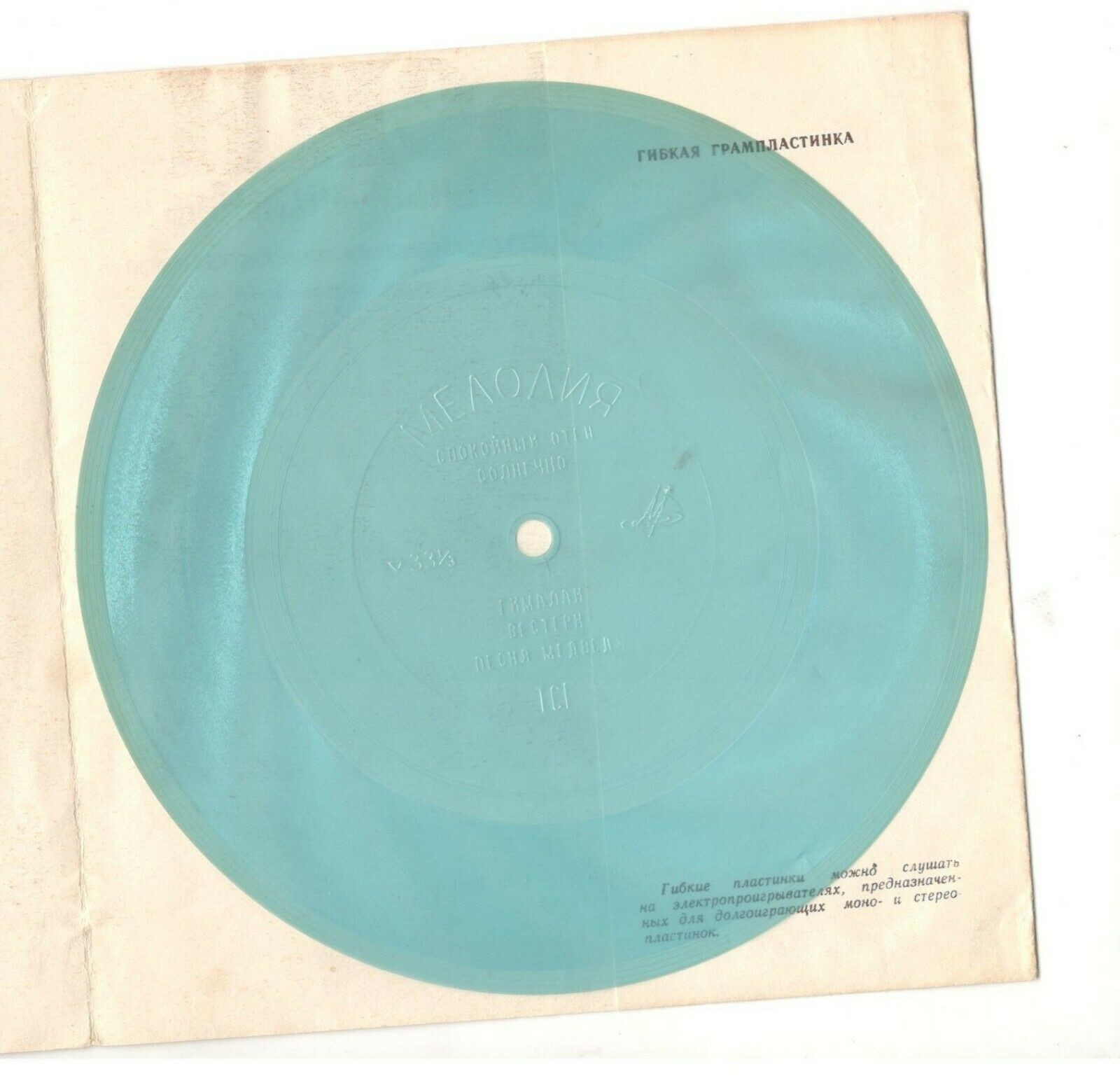 ВИА «Бони М». ВИА «Апельсин»