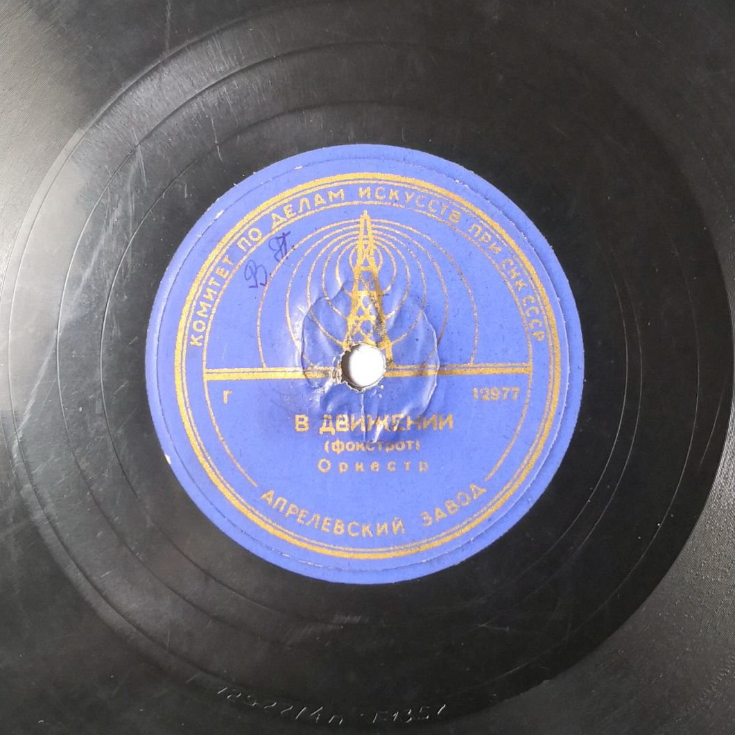 Марио Лоренци (арфа) — После прощания // Оркестр — В движении