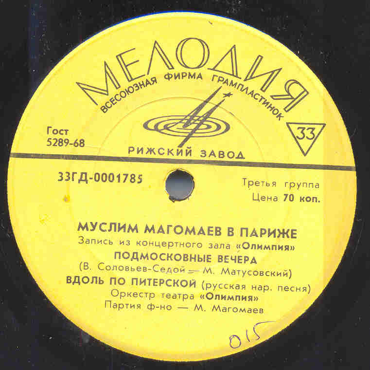Муслим Магомаев в Париже