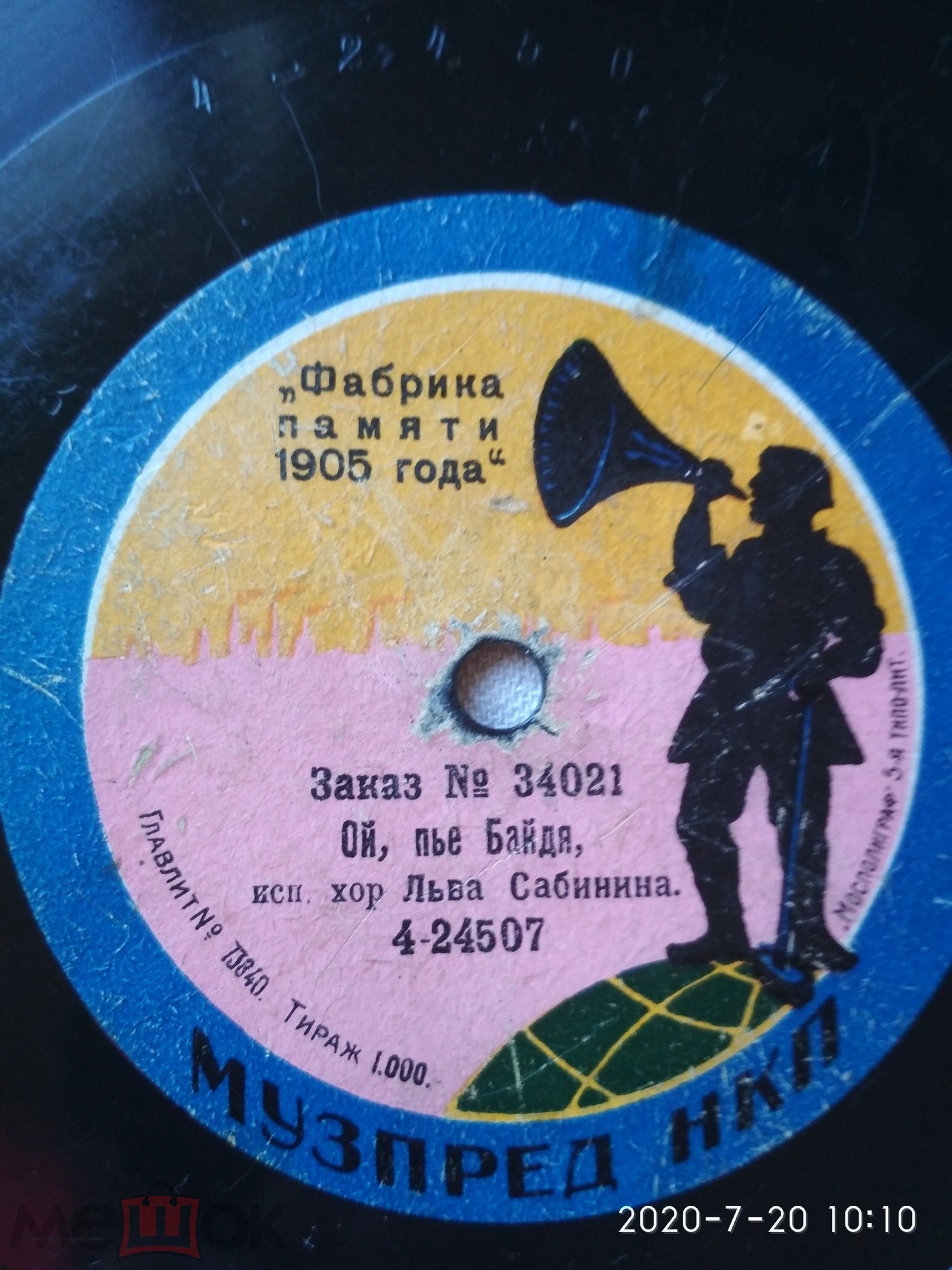 Хор Льва Сабинина - Ой, бричка зелена (плясовая) // Ой, пье Байдя