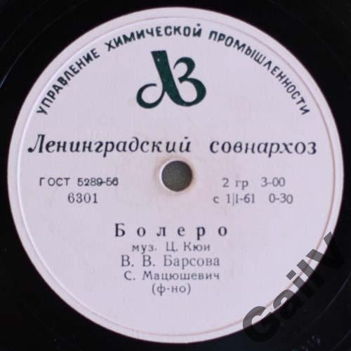 В. Барсова — Болеро / Соловей