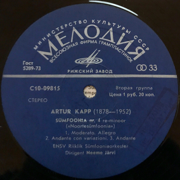 А. КАПП (1878-1952): Симфония № 4; Драматическая увертюра «Дон Карлос»