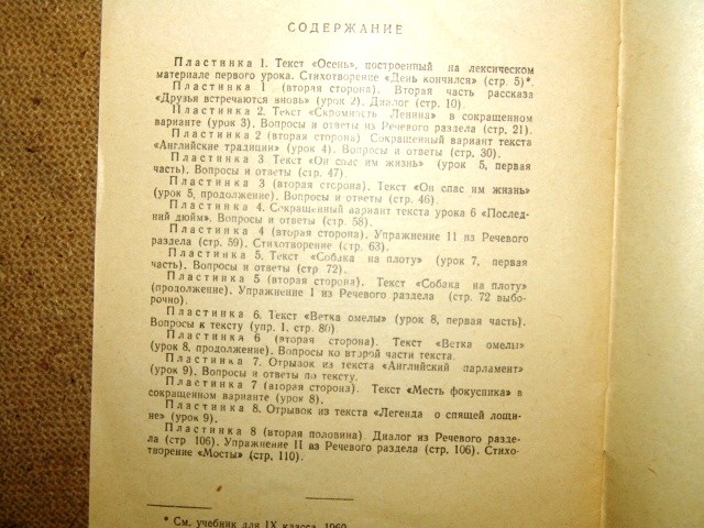 Курс английского языка для 9 класса средней школы (по учебнику А. Вейзе и Б. Зарубина)