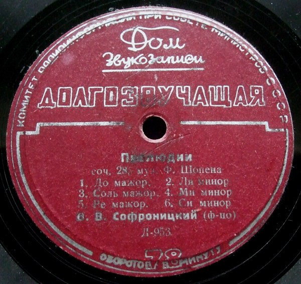 Ф. ШОПЕН: Прелюдии, соч. 28, №№ 1-12 (В. Софроницкий, ф-но)
