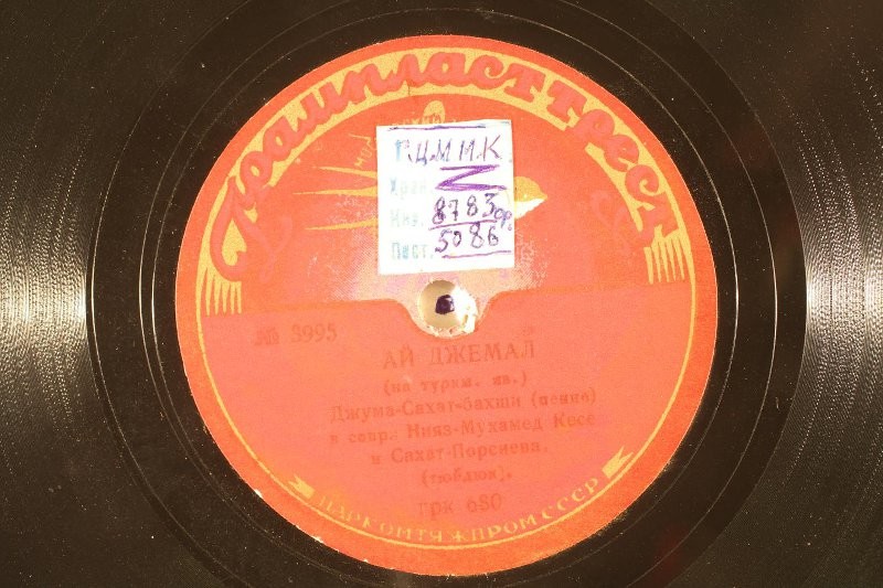 Джума-Сахат-бахши - Чиктым гуллер / Ай джемал