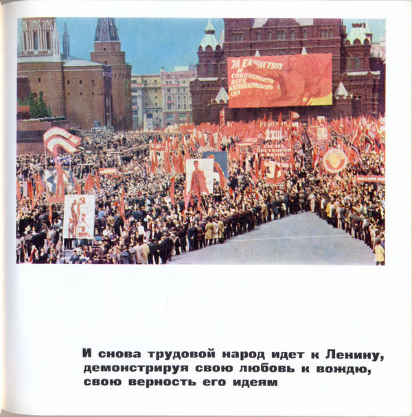А. Н. Шефов. Ленинские будни в Кремле (приложение к фотоальбому)