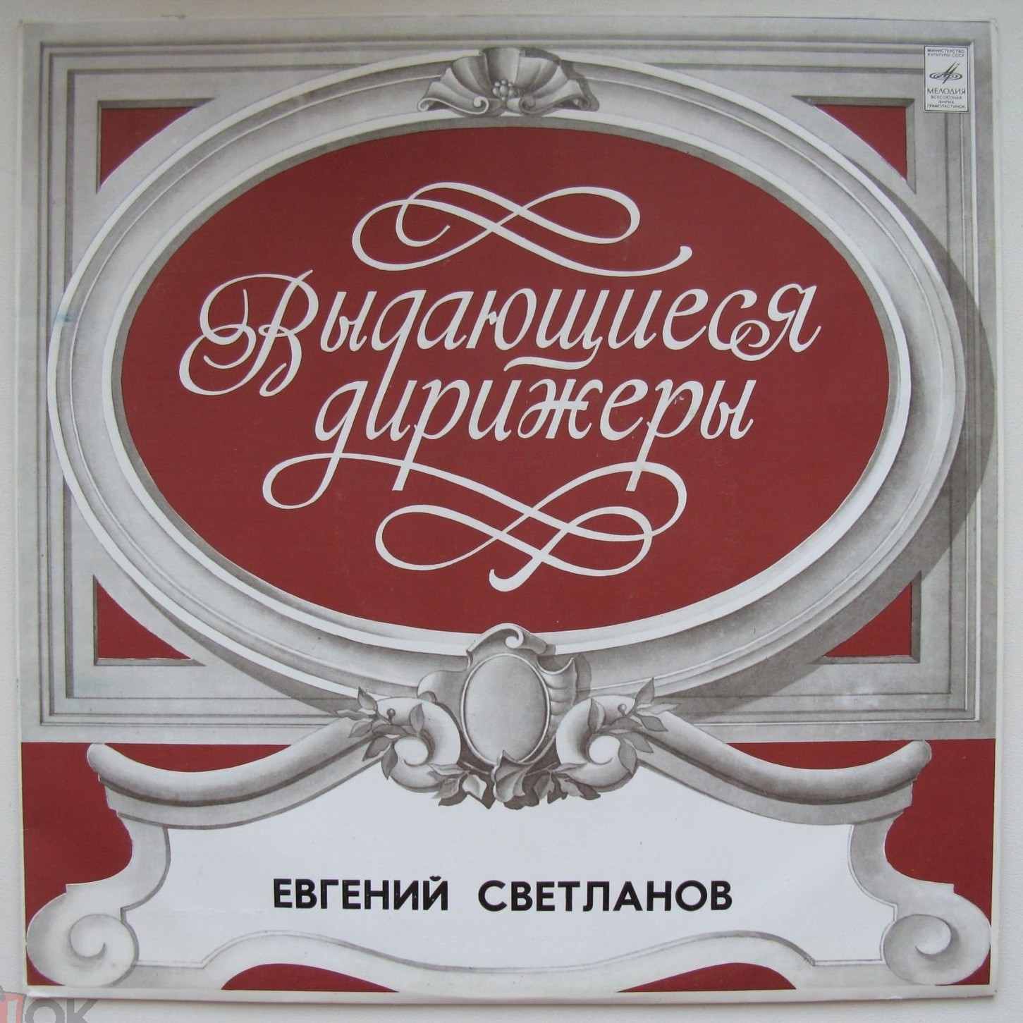 А. Бородин: В Средней Азии, Симфония № 2, Половецкий марш (Е. Светланов)