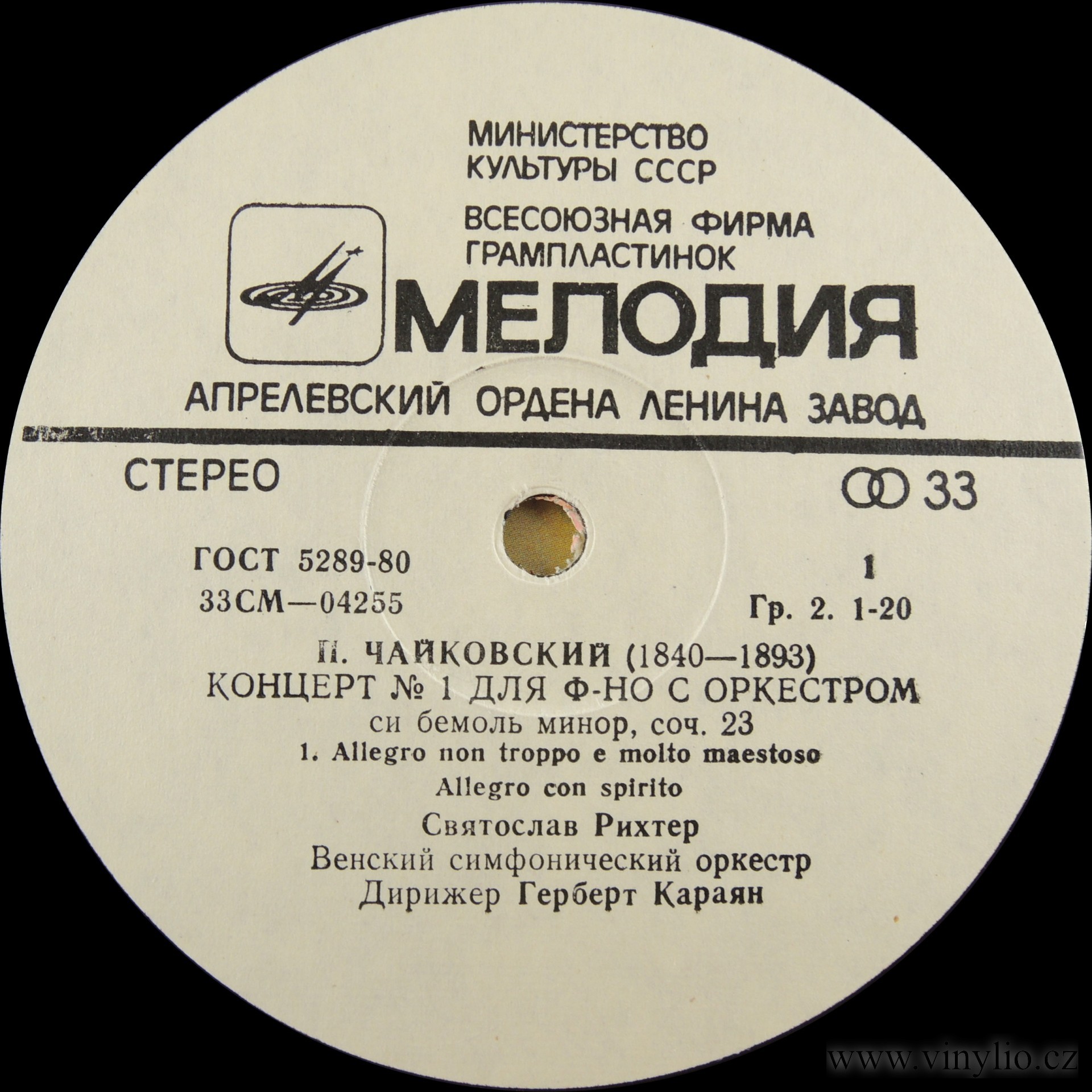 П. Чайковский: Концерт № 1 для ф-но с оркестром (С. Рихтер, Г. Караян)