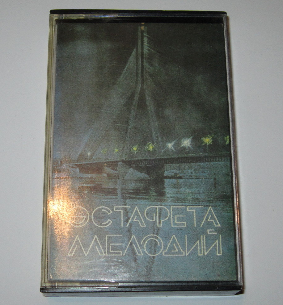 Эстафета мелодий № 3