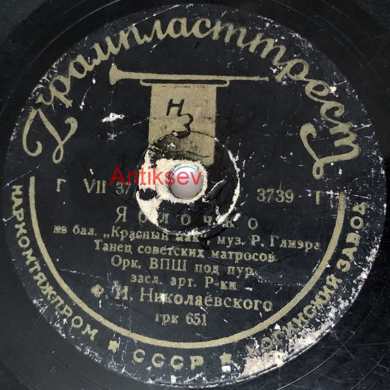 Духовой оркестр ВПШ - Танец советских матросов "Яблочко" / Плясовая