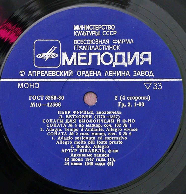 Пьер ФУРНЬЕ (виолончель)