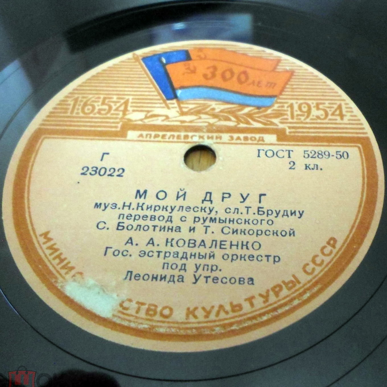 А. Коваленко - Улетают журавли / Мой друг