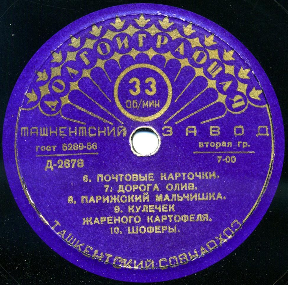 Концерт Ива Монтана