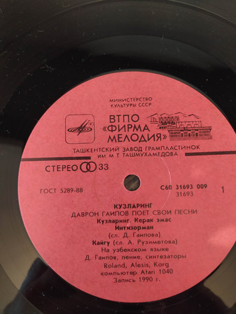 «Кузларинг» (Твои глаза). Даврон ГАИПОВ поет свои песни