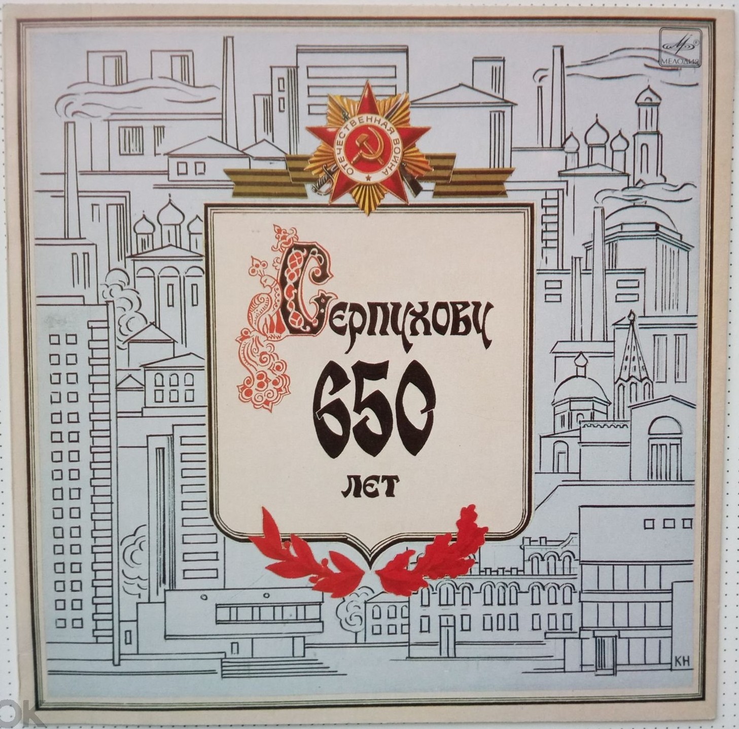 Серпухову - 650 лет