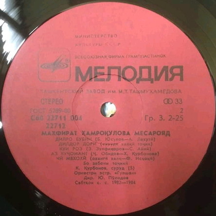 Махфират ХАМРАКУЛОВА. «Напевы любви»