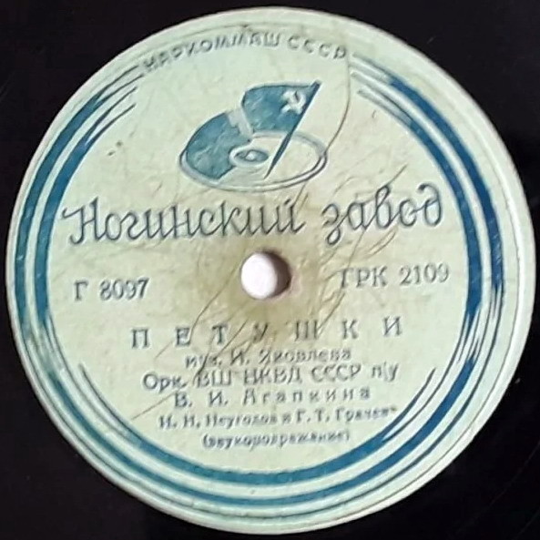 Петушки / Веселый отдых