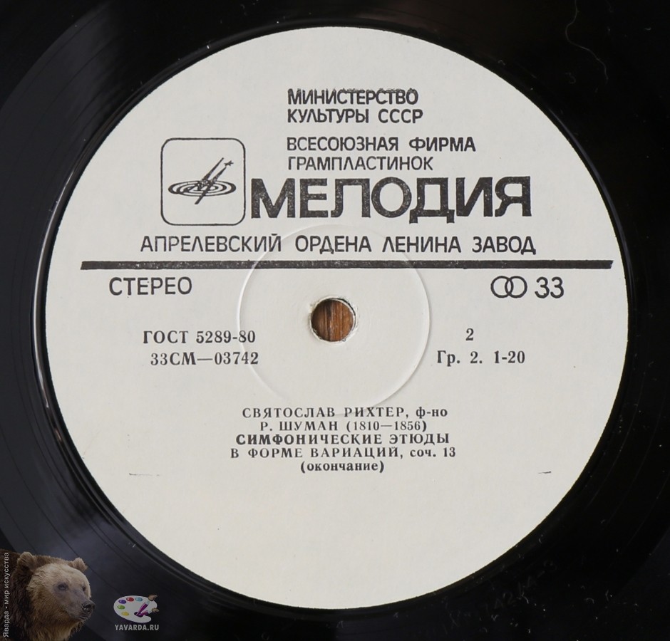 Святослав РИХТЕР (ф-но): Л. Бетховен, Р. Шуман