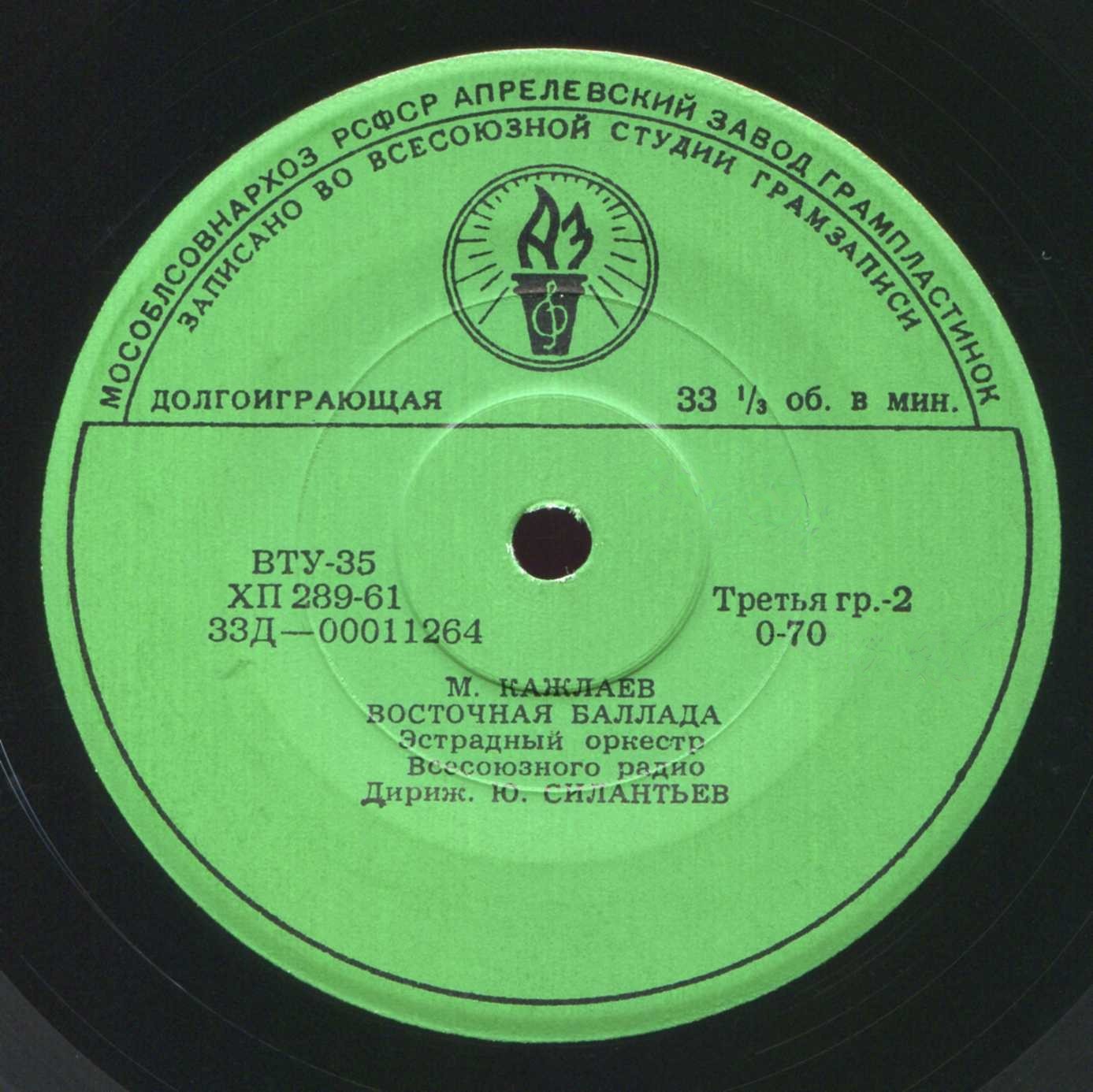 М. КАЖЛАЕВ (1931)