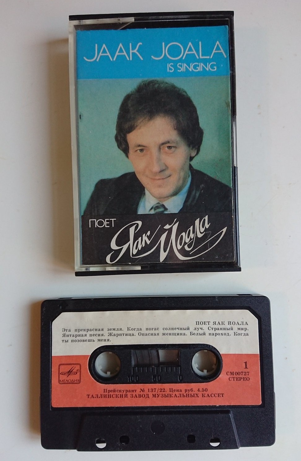 Поет Яак Йоала