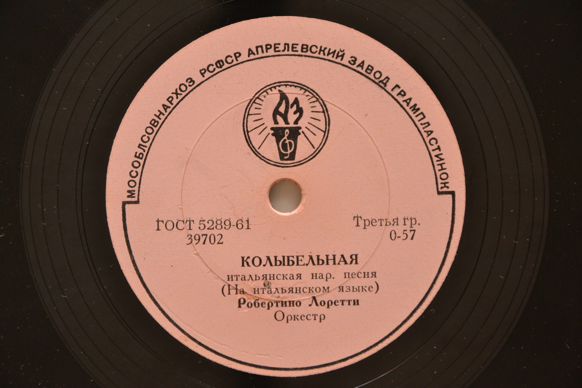 Робертино Лорети — Трубочист / Колыбельная