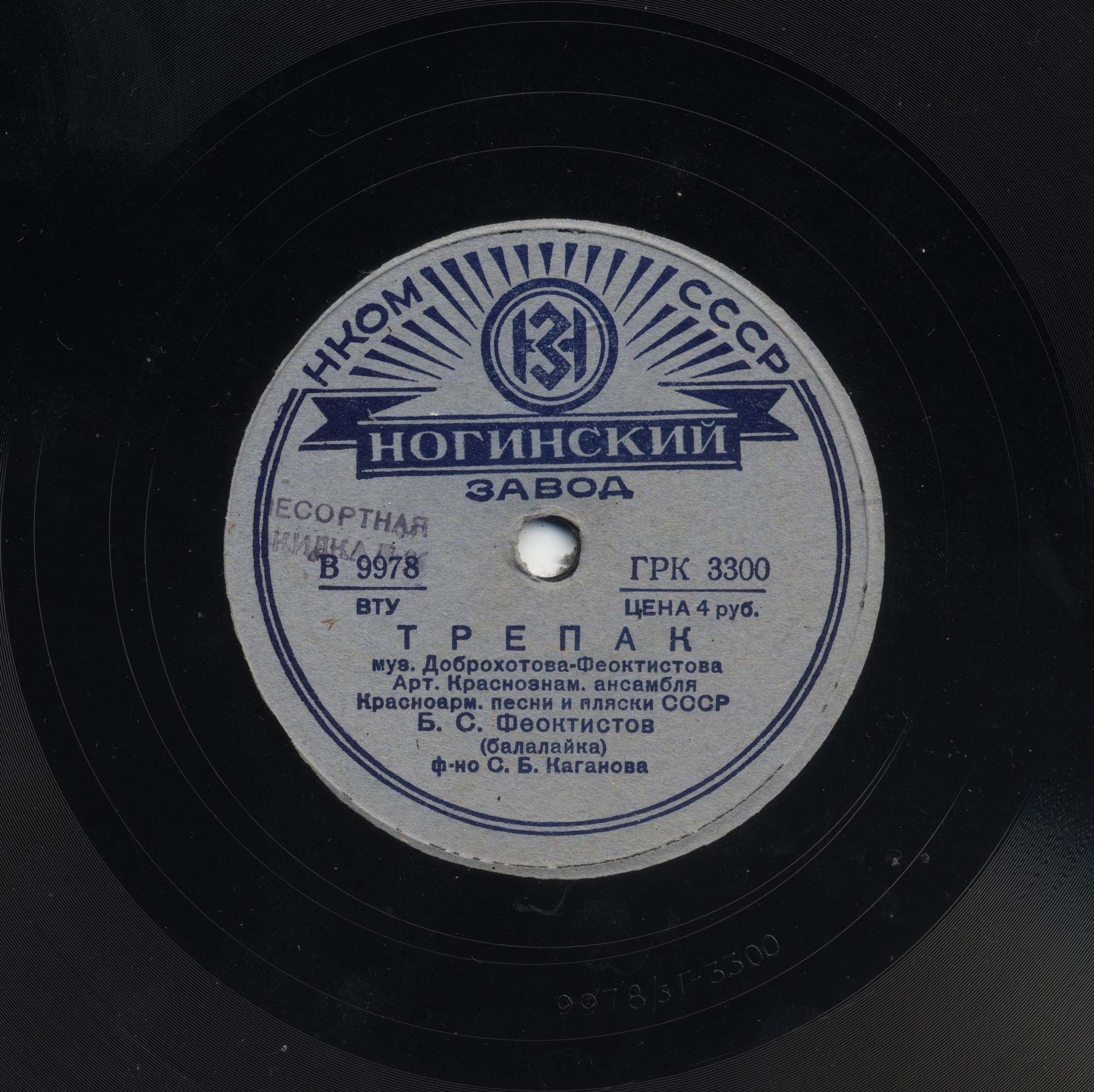 При долинушке стояла // Трепак