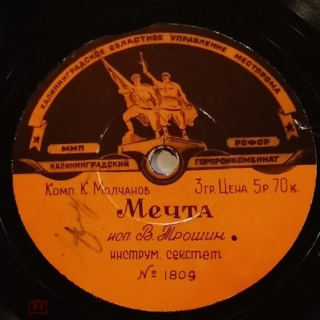 Л. Утёсов - Ах, Одесса моя // В. Трошин - Мечта