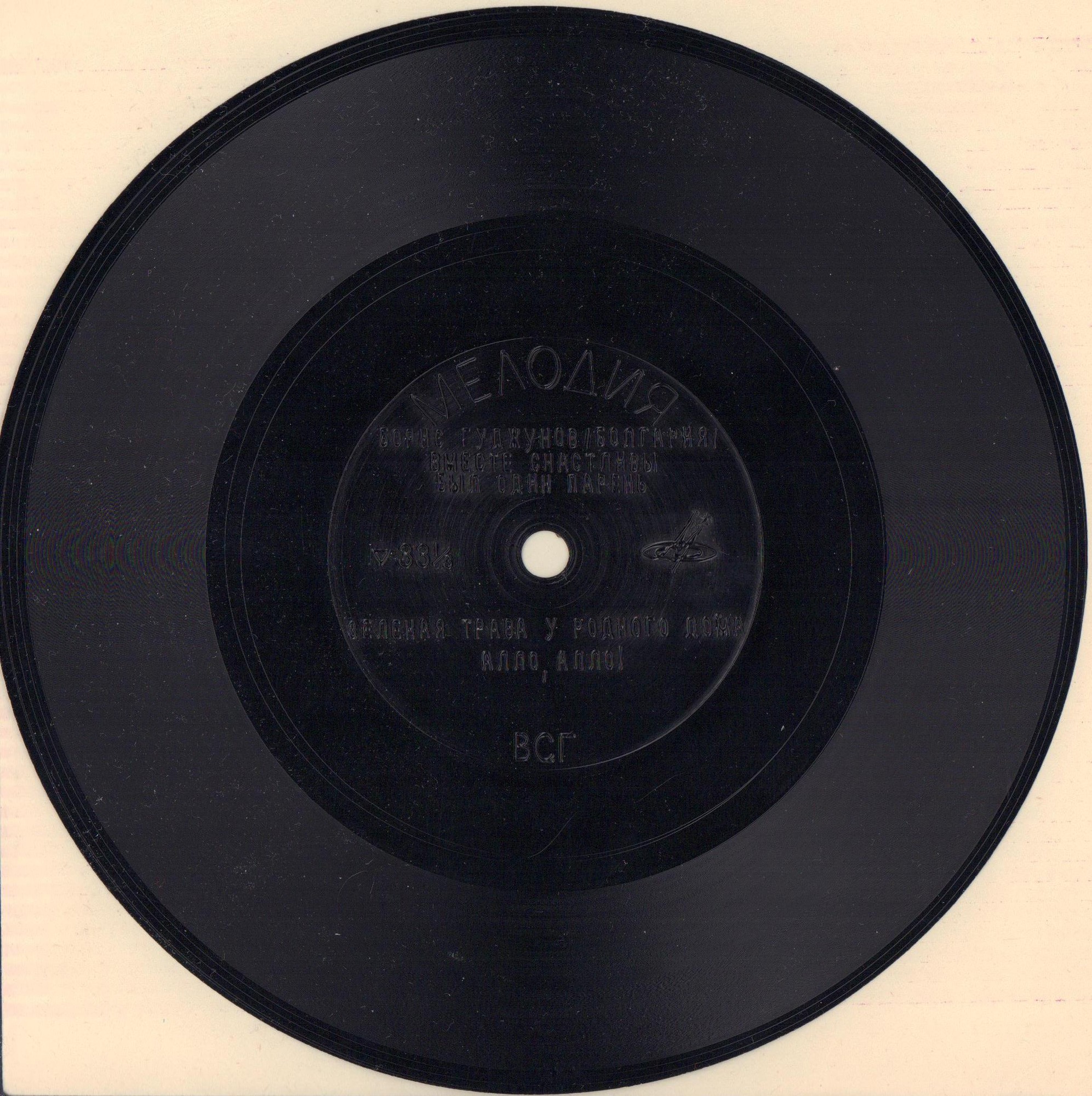 Мелодии друзей-68. Борис Гуджунов (Болгария)