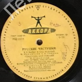 Русские частушки