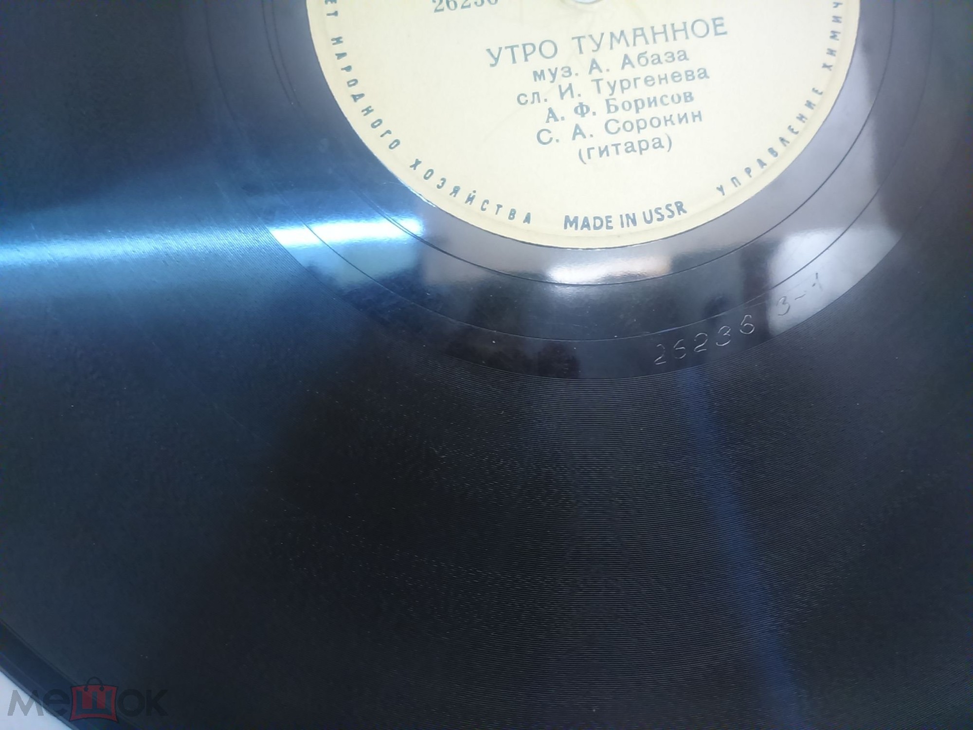 А. Ф. Борисов - Утро туманное / Встреча