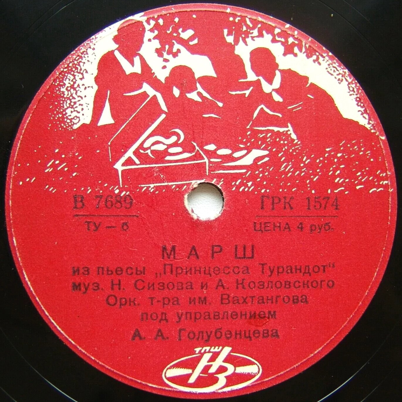 Оркестр театра имени Е. Вахтангова - Марш / Вальс и полька