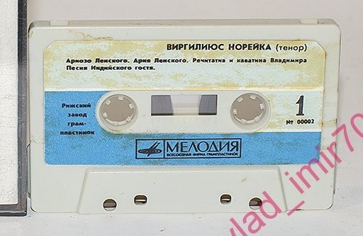 Виргилиюс Норейка (тенор)