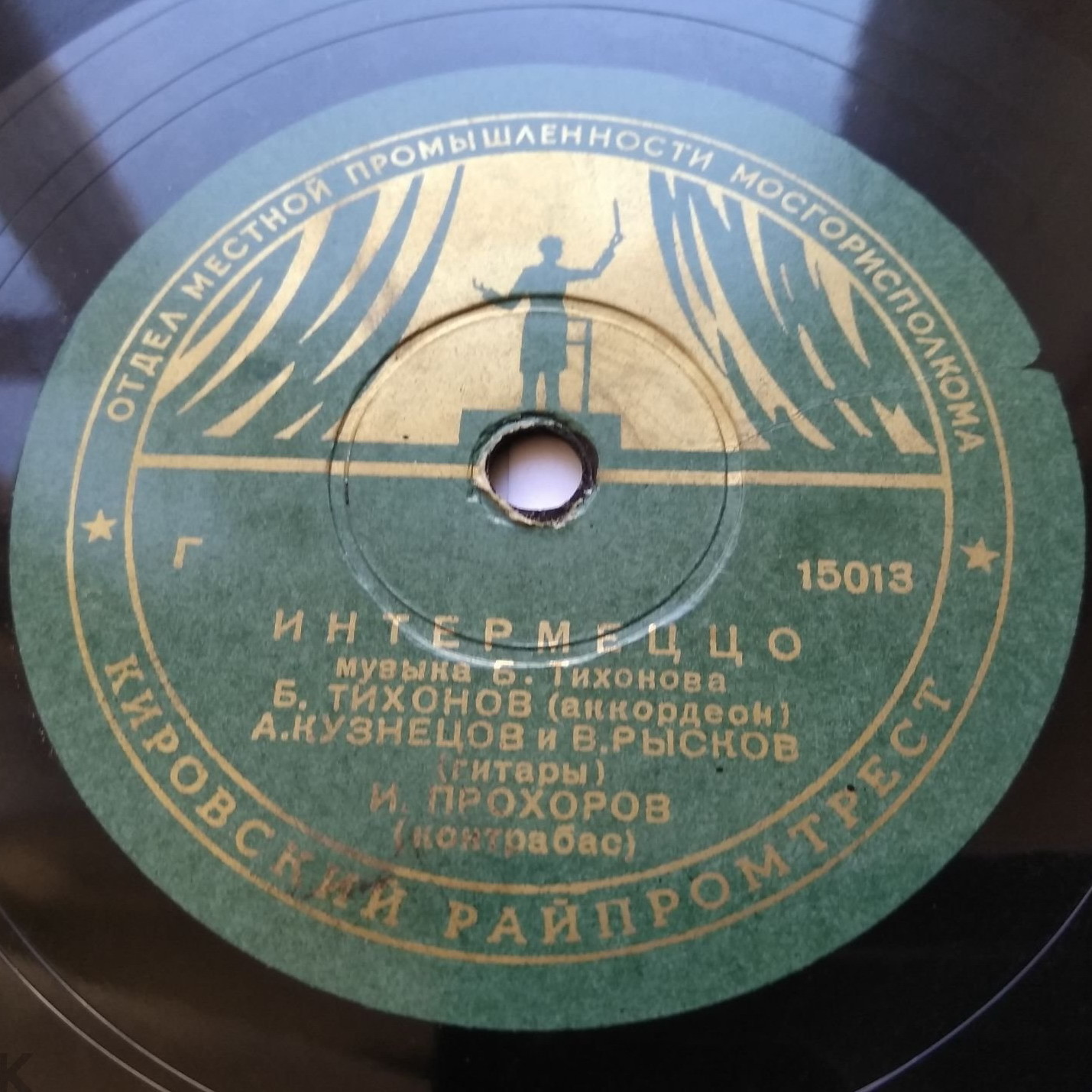 М. Ланцман (саксофон) — Вальс // Квартет Б. Тихонова — Интермеццо