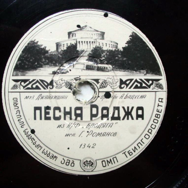 Глеб Романов - Песня Раджа / Песня о любви