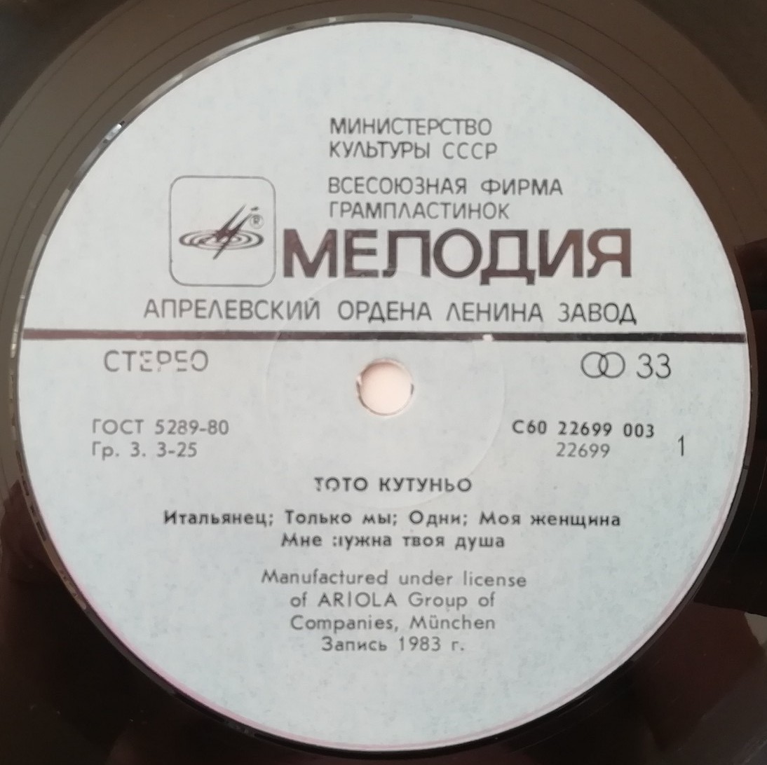 Тото Кутуньо. Toto Cutugno
